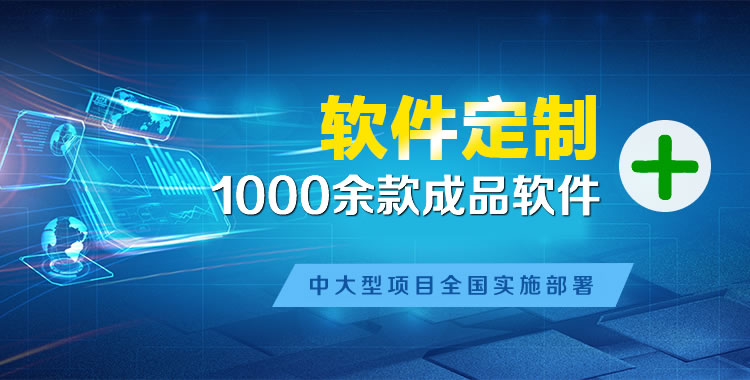 壤塘软件开发